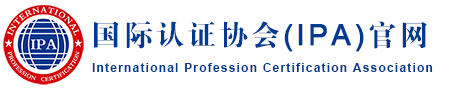 bet365ַ(International Profession Certification Association IPA)ٷվ